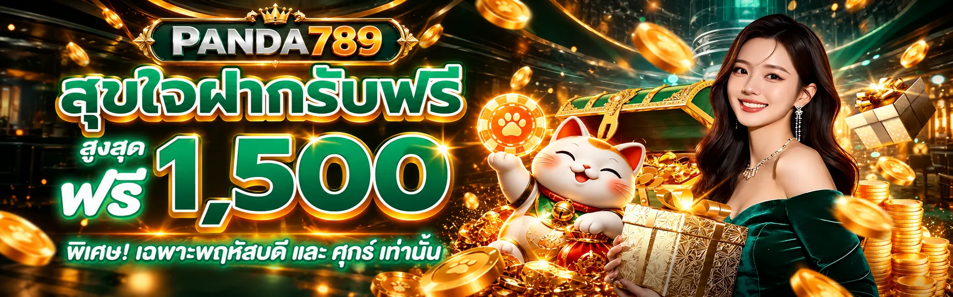 PANDA789 โปรโมชั่นโบนัสต้อนรับพร้อมมาสคอตเกม